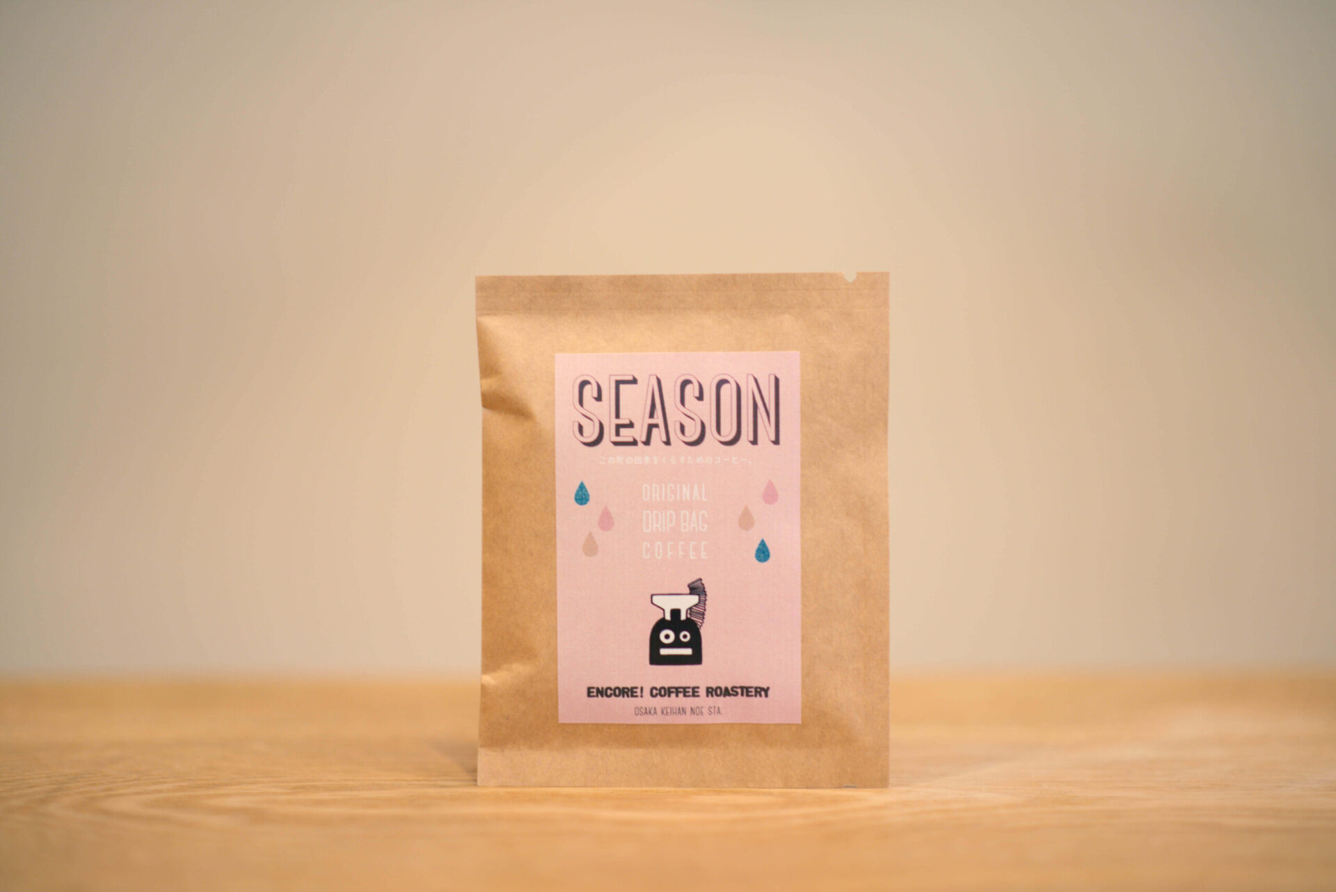 Season 季節のブレンド